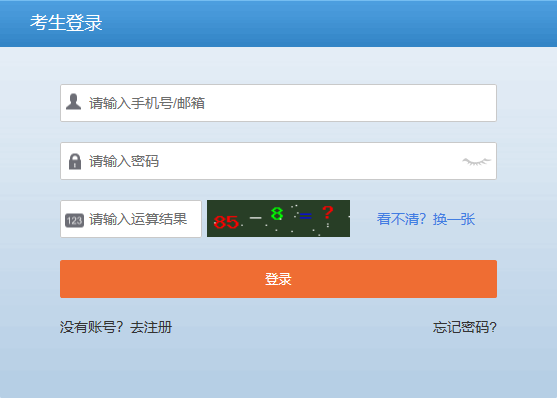 2022上半年广西玉林软考报名入口