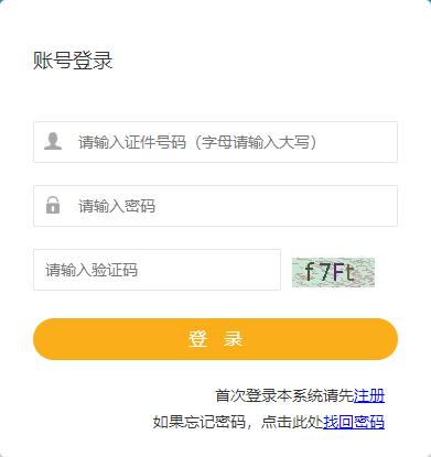 2021年江苏徐州市二级建造师考试报名入口（已开通）
