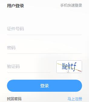 2020年浙江税务师成绩有效期