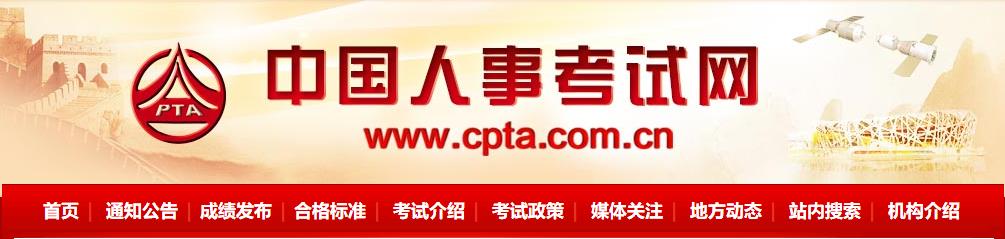 2019年湖北一级建造师成绩查询网站：中国人事考试网