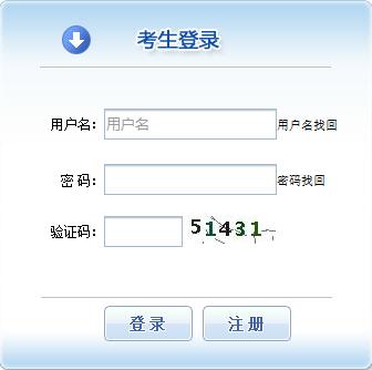 2020年云南监理工程师考试报名入口（7月14日开通）