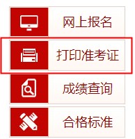 2020年福建中级经济师准考证打印时间：10月25日起