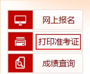 2022年广西崇左中级经济师准考证打印时间及入口（11月7日-11月13日）