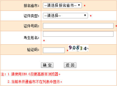 2017年海南造价工程师考试准考证打印入口：10月13日-19日