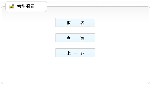 2016河南二级建造师报名时间及入口 已正式开通