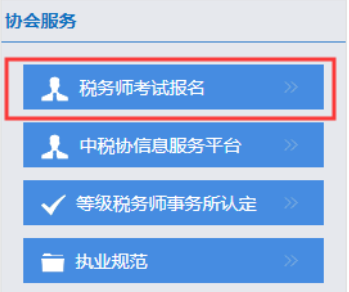 重庆2019年税务师成绩查询时间为2020年1月3日