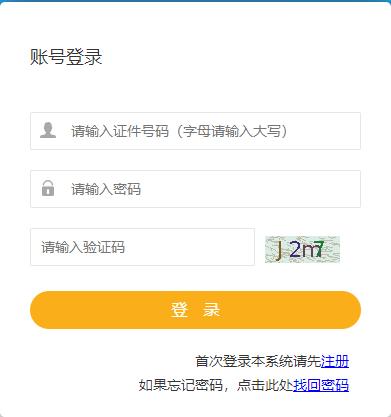 2021年宁夏二级建造师考试报名入口（已开通）