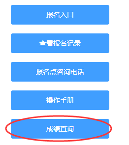 2022年山东东营二级建造师成绩查询入口（已开通）