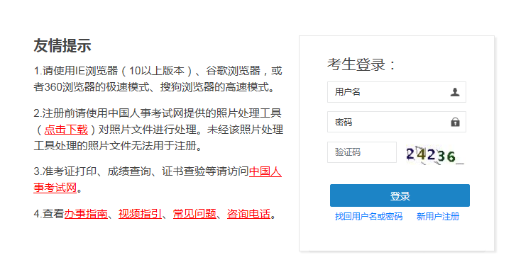 2022年陕西西安中级经济师报名时间及入口（7月19日至7月29日）