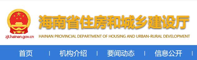 2020年海南二级建造师成绩查询网站：海南省住房和城乡建设厅