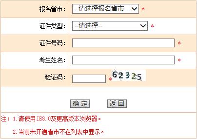 2018年安徽造价工程师考试准考证打印入口