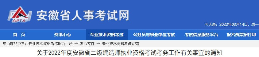 2022年海南二级建造师考试时间：6月11日-12日