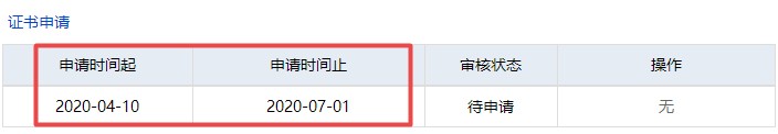 青海2019年税务师证书申请时间及申请方法