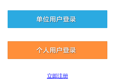 2022年北京延庆区一级造价工程师报名入口