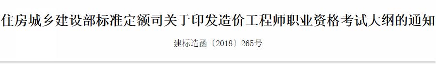 贵州2022一级造价工程师考试大纲