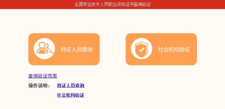 2019年辽宁税务师考试电子证书查询入口及流程