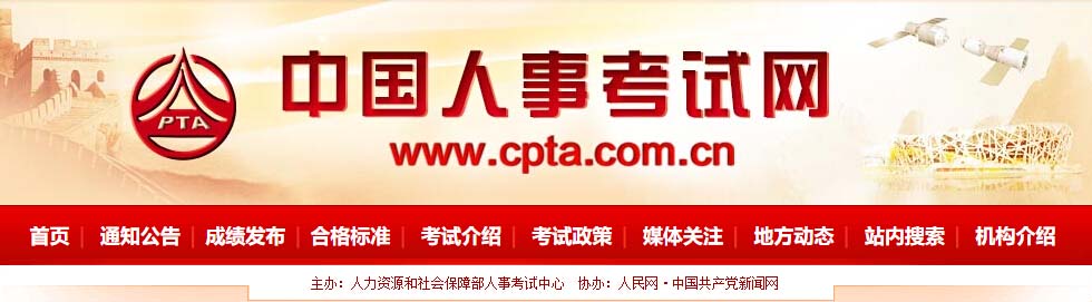 2017年山西造价工程师成绩查询网址：www.cpta.com.cn