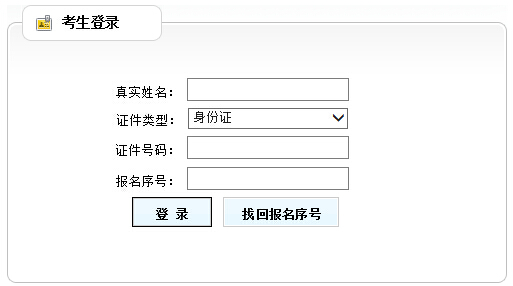 2017吉林二建准考证打印入口 【已开通】