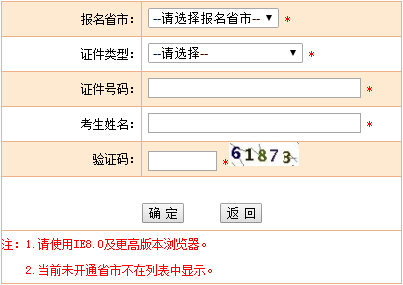 2017年海南注册化工工程师准考证打印时间及打印入口：9月18日-22日