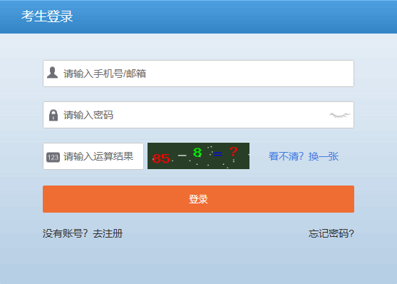 2020年广西软考报名入口（7月28日开通）