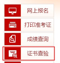 2020年湖南税务师考试电子版证书上线