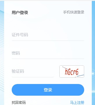 2021年浙江税务师考试补报名入口已开通
