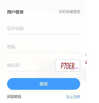 2021年河南税务师准考证打印网站：中国注册税务师协会