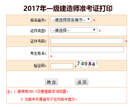 2017山西一级建造师准考证打印时间9月11日至14日