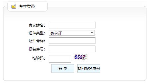 2020年天津二级建造师成绩查询入口（已开通）