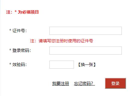 2021年四川广元市二级建造师报名入口（已开通）