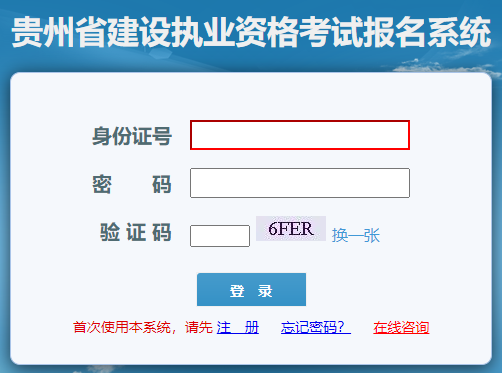 2022年贵州黔南州二级建造师报名入口（已开通）