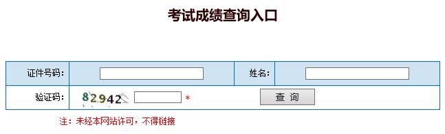 2019年广西二级建造师成绩查询入口【已开通】