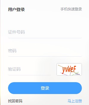 2021年北京税务师补报名入口：中国注册税务师协会
