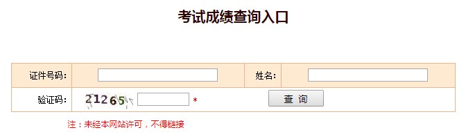 2019年重庆中级经济师成绩查询时间2020年1月上旬公布