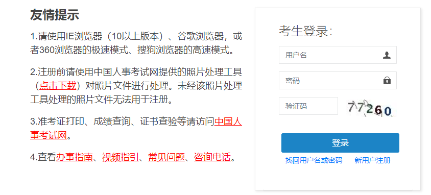 湖北省人事考试院：关于延长2022年度经济初、中级考试报名时间的公告