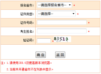 中国人事考试网：2016西藏造价师打印准考证时间及入口