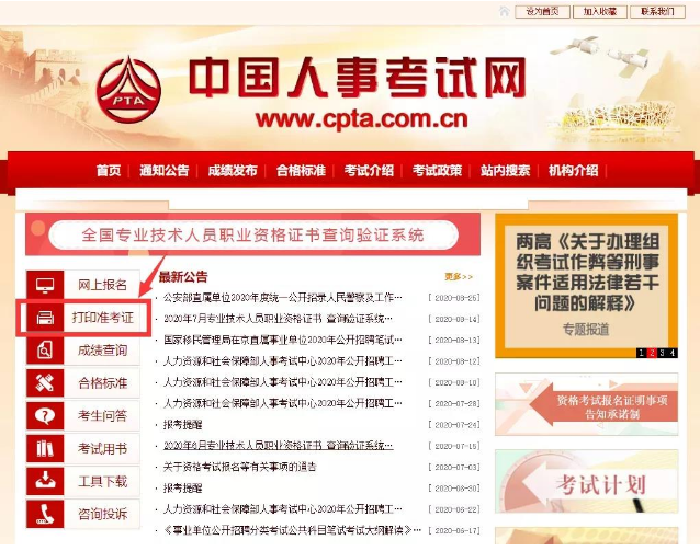 2021年贵州中级经济师准考证打印入口已开通（10月25日-10月29日）