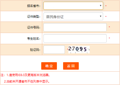 2020年上海注册监理工程师考试准考证打印入口（已开通）