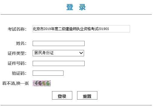 2019年江西二级建造师成绩查询入口【已开通】