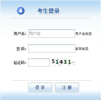 2020年安徽监理工程师考试报名入口（7月8日开通）