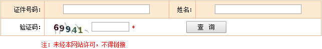 2018年山西监理工程师成绩查询入口