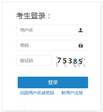 2021年河北邯郸中级经济师报名入口8月6日-16日开通