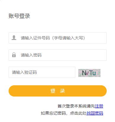 2021年海南二级建造师成绩查询入口