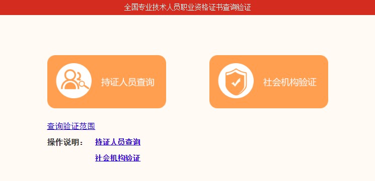 2019年西藏税务师考试电子证书查询入口、下载流程