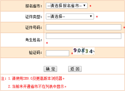 2017年重庆一级注册消防工程师考试准考证打印入口
