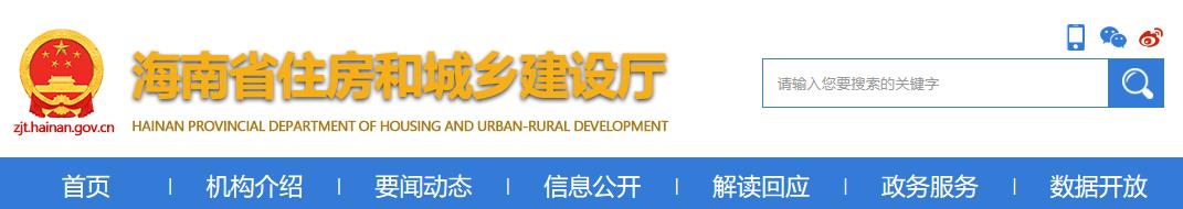 2021年海南二级建造师报名网站：海南省住房和城乡建设厅