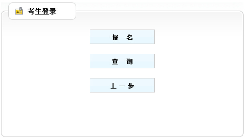 2016年河南二级建造师报名时间及入口 已正式开通