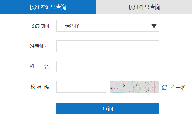 2021年11月河北软考成绩查询查分时间