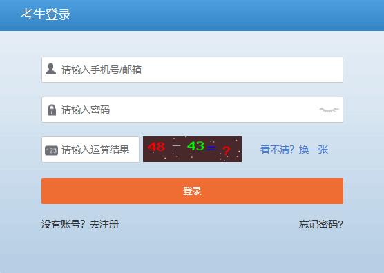 2021年5月上海软考准考证打印入口（已开通）