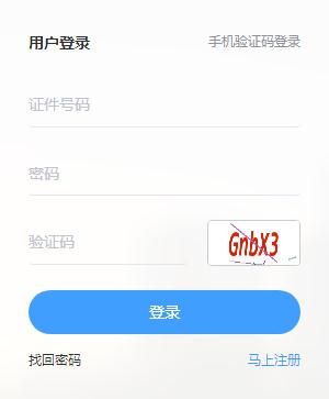 2020年北京税务师成绩查询网址：ksbm.ecctaa.com